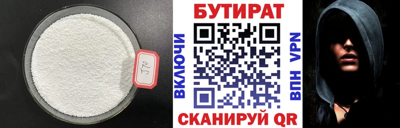 где купить Алагир БУТИРАТ GHB