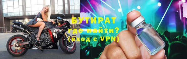бутират Абдулино