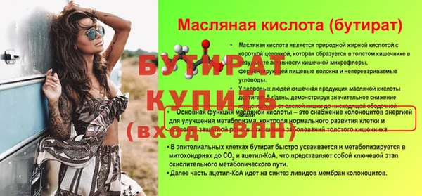 бутират Абдулино